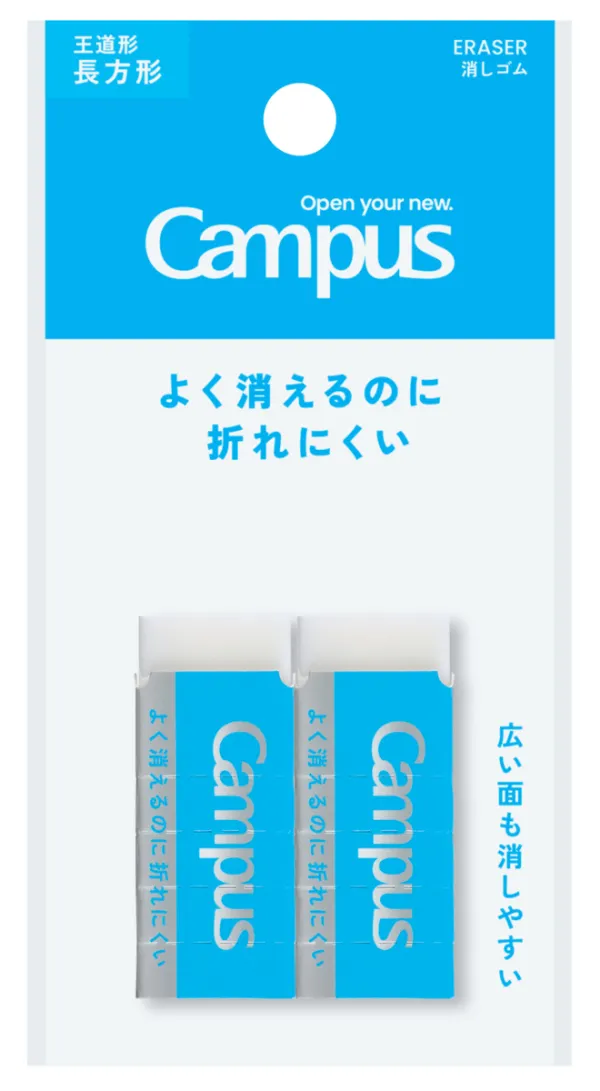 コクヨ キャンパス よく消えるのに折れにくい消しゴム 長方形・S 白 2Pの商品画像