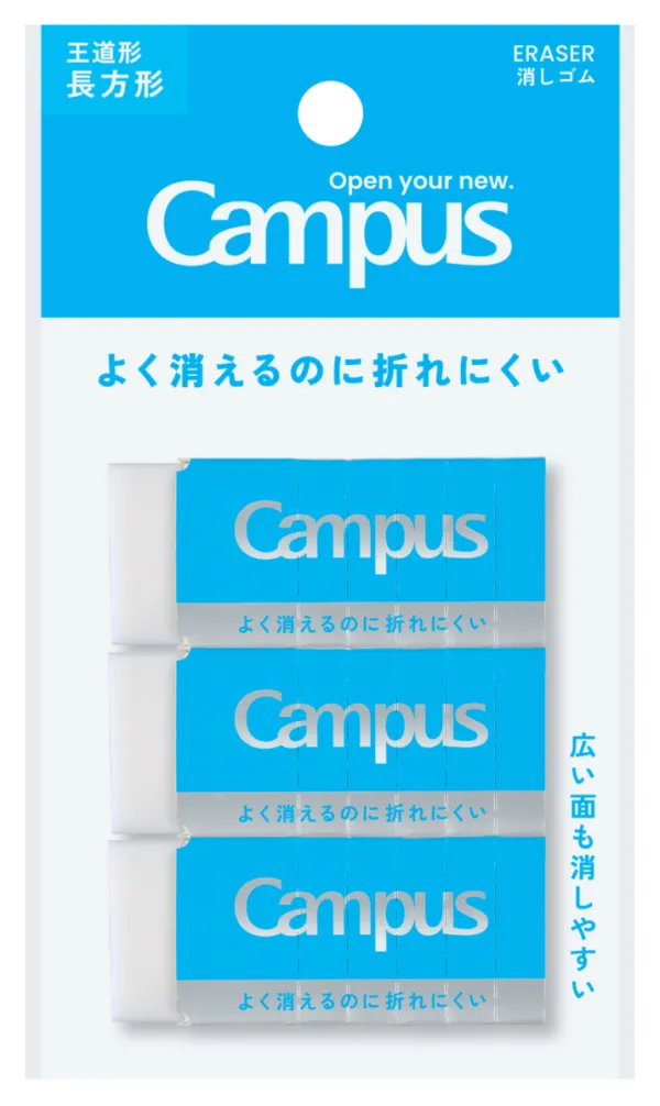 コクヨ キャンパス よく消えるのに折れにくい消しゴム 長方形・M 白 3Pの商品画像