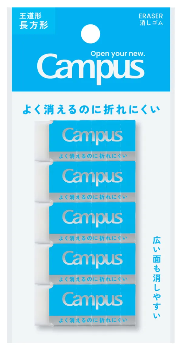 コクヨ キャンパス よく消えるのに折れにくい消しゴム 長方形・S 白 5Pの商品画像