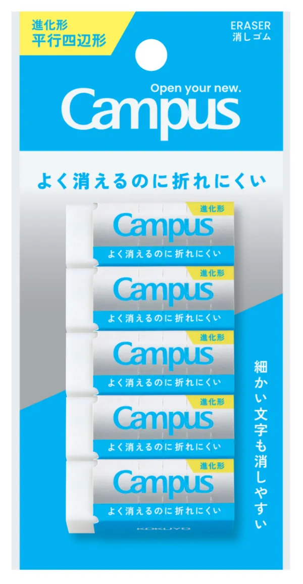 コクヨ キャンパス よく消えるのに折れにくい消しゴム 平行四辺形・S 白 5Pの商品画像