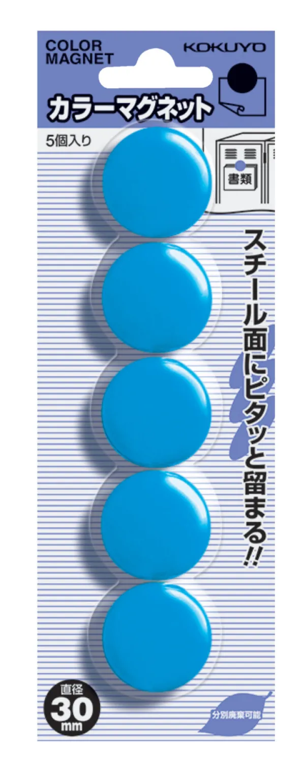 コクヨ カラーマグネット φ30 保持枚数約２～5枚 青の商品画像