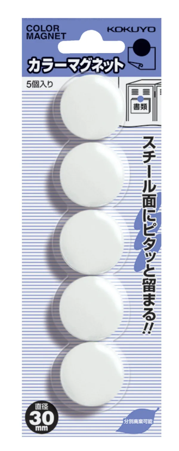 コクヨ カラーマグネット φ30 保持枚数約２～5枚 白の商品画像