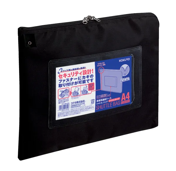 コクヨ 事務用連絡ケース ナイロンタイプの商品画像