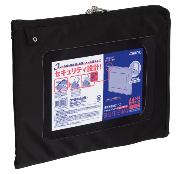 コクヨ 事務用連絡ケース Ａ４メール便・黒の商品画像