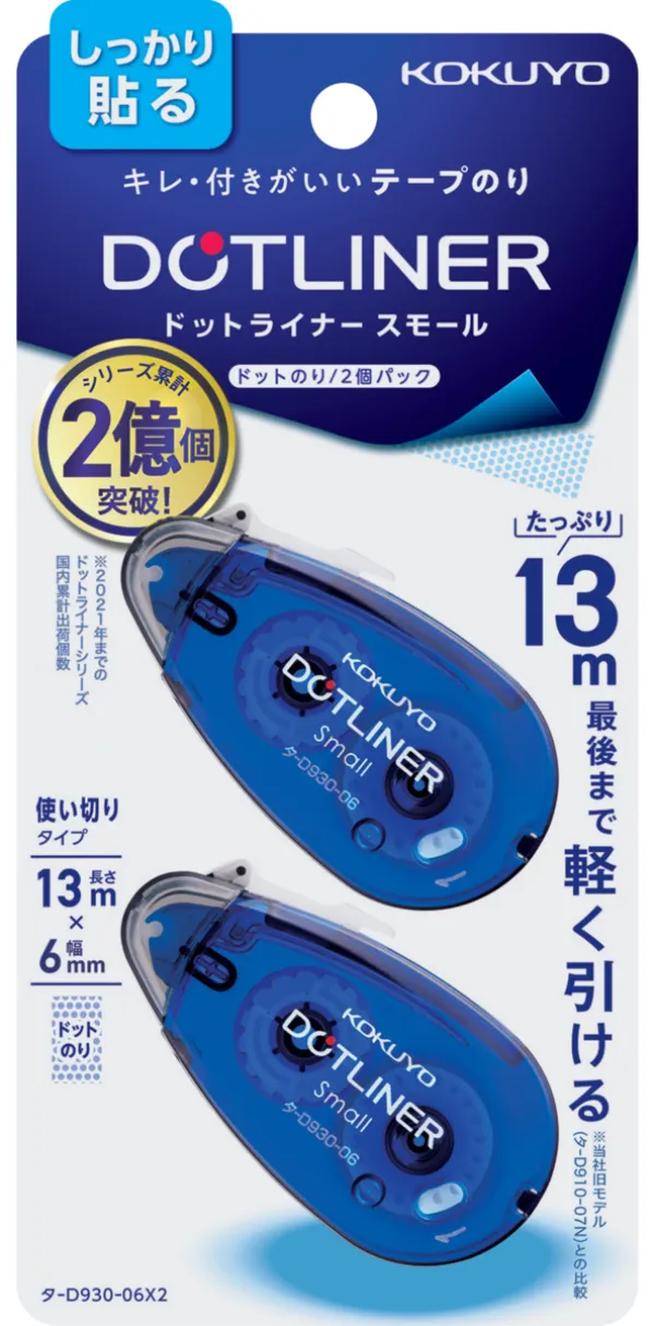 コクヨ ドットライナースモール 使い切りテープのり 強粘着 6mm×13m 青 2個入の商品画像