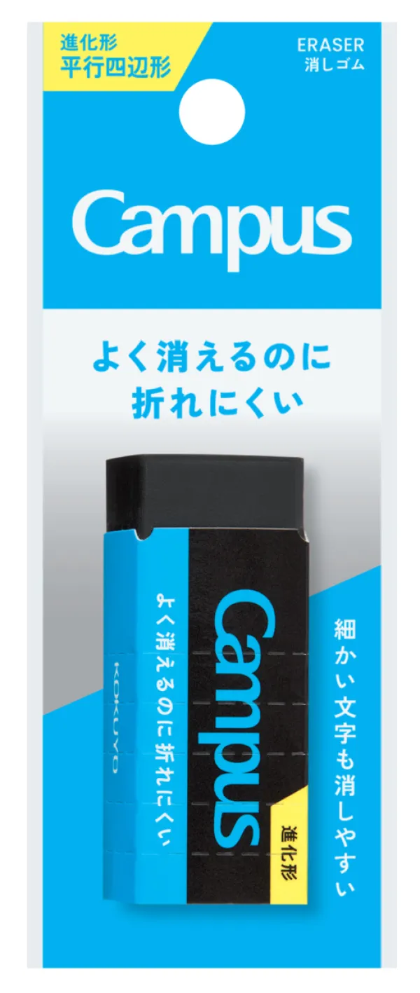 コクヨ キャンパスよく消えるのに折れにくい消しゴム・平行四辺形M黒1Pの商品画像