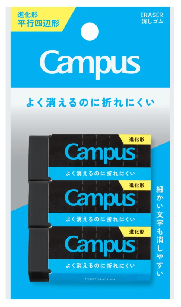 コクヨ キャンパスよく消えるのに折れにくい消しゴム・平行四辺形M黒3Pの商品画像