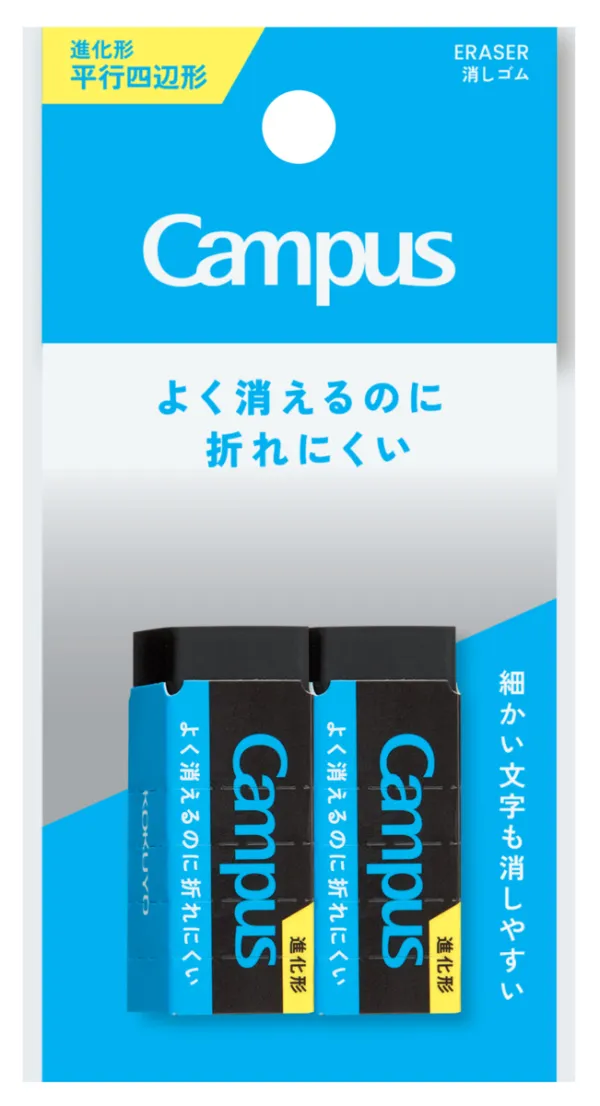 コクヨ キャンパスよく消えるのに折れにくい消しゴム・平行四辺形S黒2Pの商品画像
