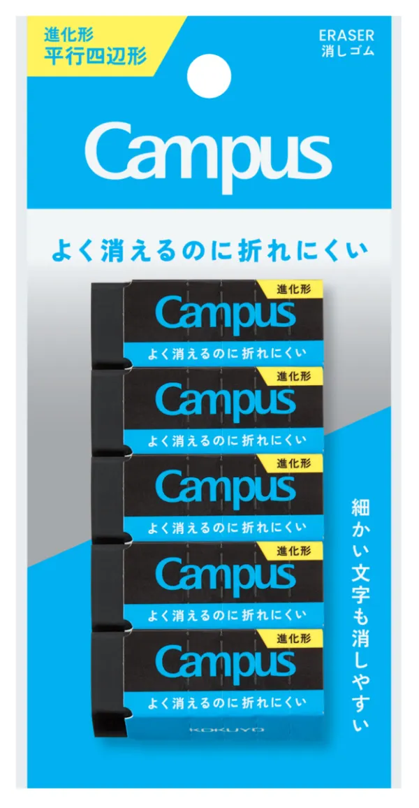 コクヨ キャンパスよく消えるのに折れにくい消しゴム・平行四辺形S黒5Pの商品画像
