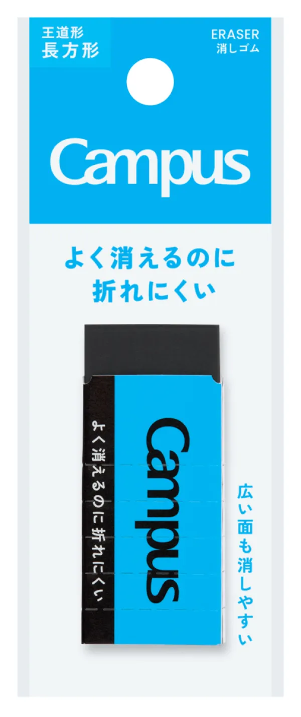 コクヨ キャンパスよく消えるのに折れにくい消しゴム・長方形M黒1Pの商品画像