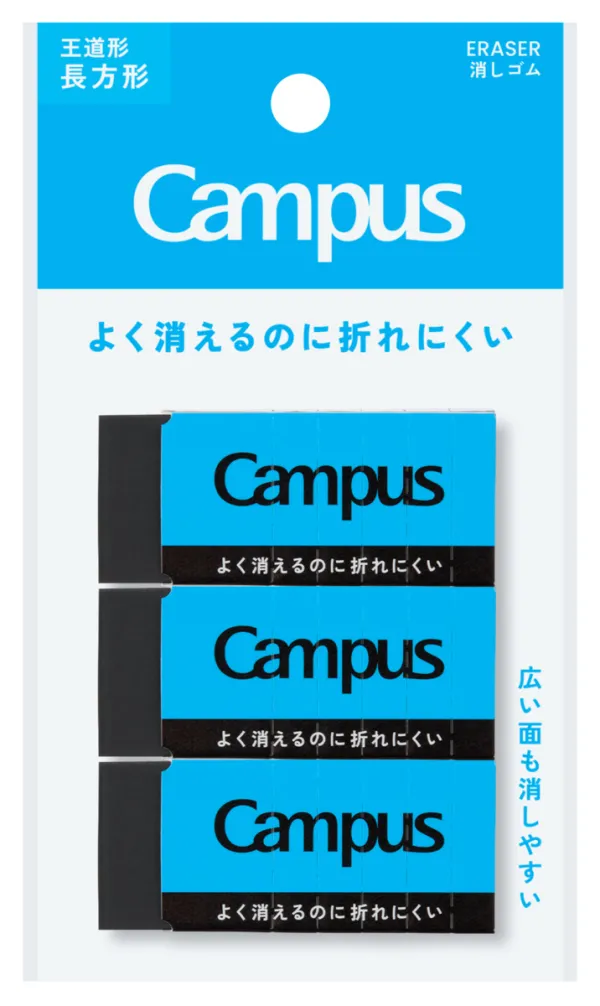 コクヨ キャンパスよく消えるのに折れにくい消しゴム・長方形M黒3Pの商品画像