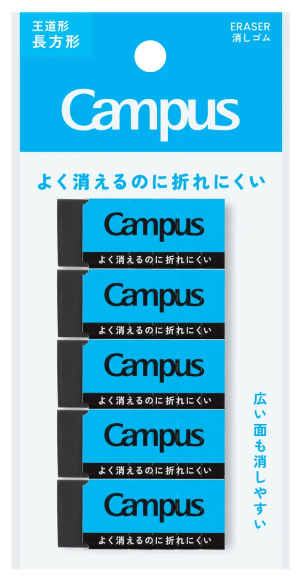 コクヨ キャンパスよく消えるのに折れにくい消しゴム・長方形S黒5Pの商品画像