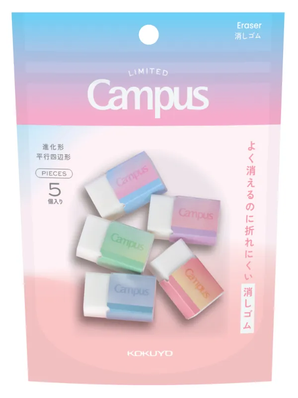 コクヨ 限定キャンパス よく消えるのに折れにくい消しゴム チャック袋入り＜ポジティブ＆リラックス＞の商品画像