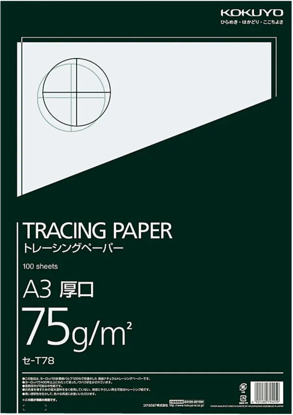コクヨ 高級ナチュラルトレーシングペーパー厚口75g A3 100枚パック入の商品画像