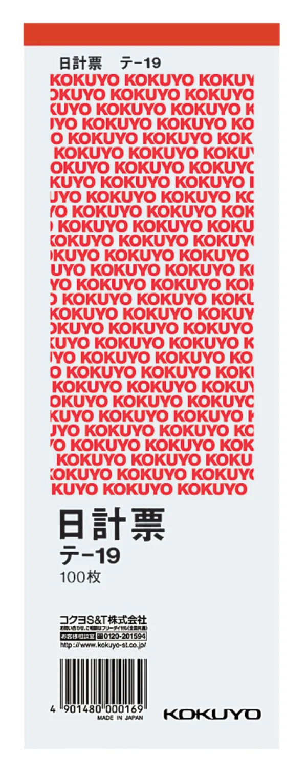 コクヨ 日計票 赤刷り 別寸タテ型 白上質紙 100枚の商品画像