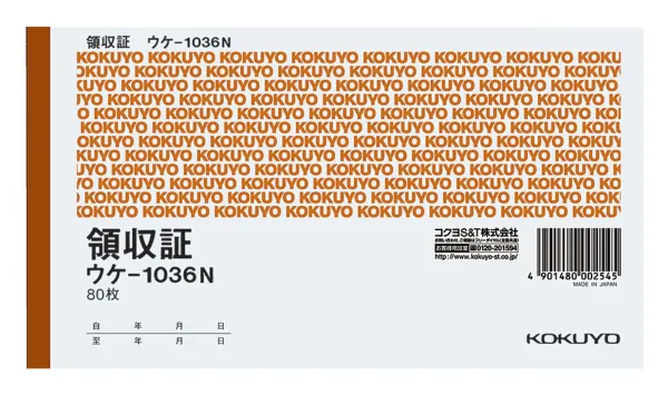 コクヨ 領収証A6ヨコ型ヨコ書き・二色刷り80枚入りの商品画像