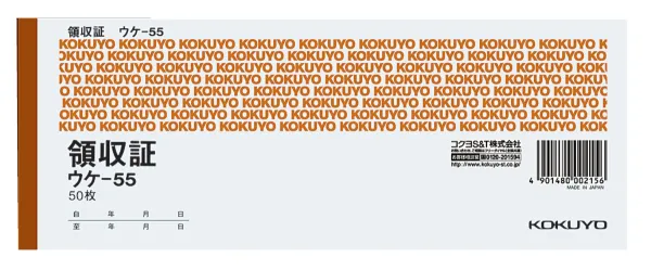 コクヨ 領収証小切手判ヨコ型ヨコ書・二色刷り50枚の商品画像