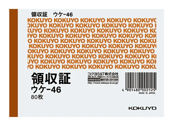 コクヨ 領収証B7ヨコ型ヨコ書き・二色刷り80枚入りの商品画像