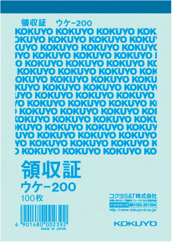 コクヨ 簡易領収証B7タテ型ヨコ書・一色刷り100枚の商品画像