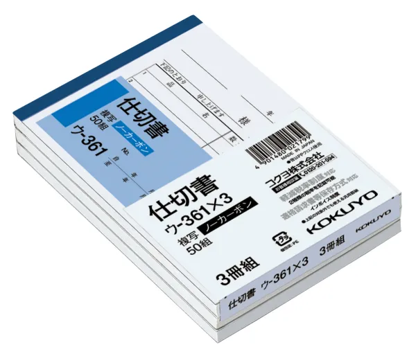 コクヨ NC複写簿ノーカーボン3冊パック仕切書B7ヨコ型5行50組の商品画像