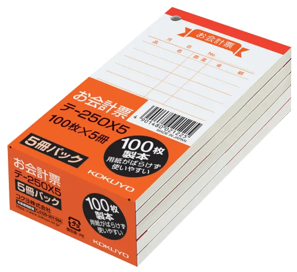 コクヨ お会計票 上質紙 100枚×5冊の商品画像