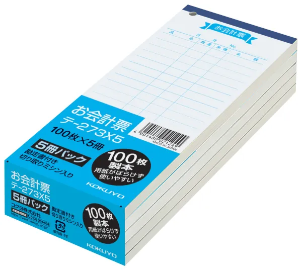 コクヨ お会計票勘定書付き177×75mm 5冊パックの商品画像