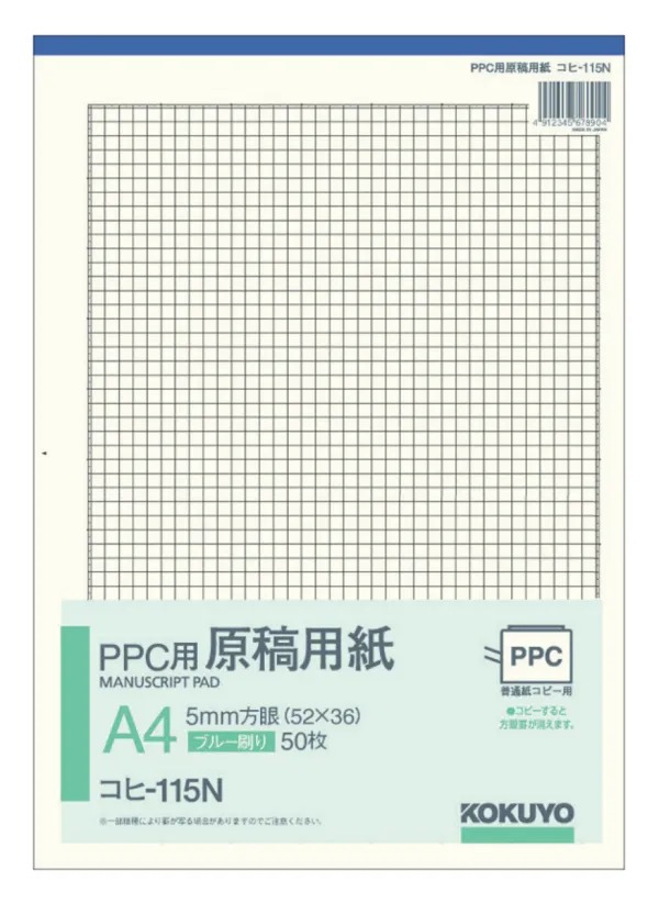 コクヨ PPC用原稿用紙A4 タテ5mm方眼ブルー刷り50枚の商品画像