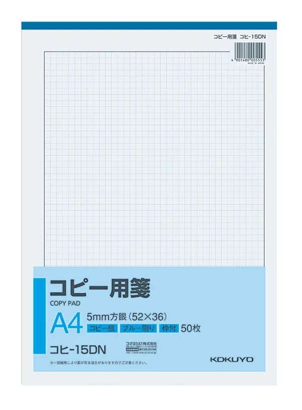 コクヨ コピー用箋A4 5mm方眼ブルー刷り枠付50枚入の商品画像