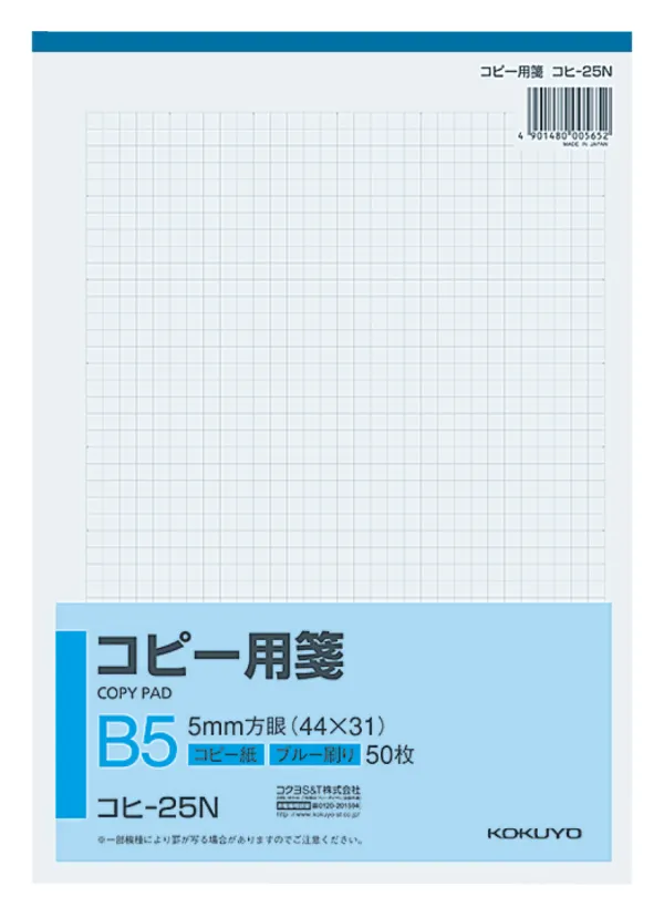 コクヨ コピー用箋B5 5mm方眼ブルー刷り 50枚入の商品画像
