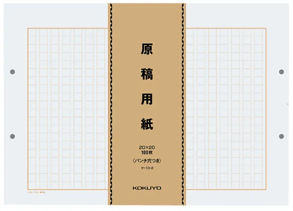 コクヨ 原稿用紙バラB4特判縦書きパンチ穴付100枚X5束の商品画像