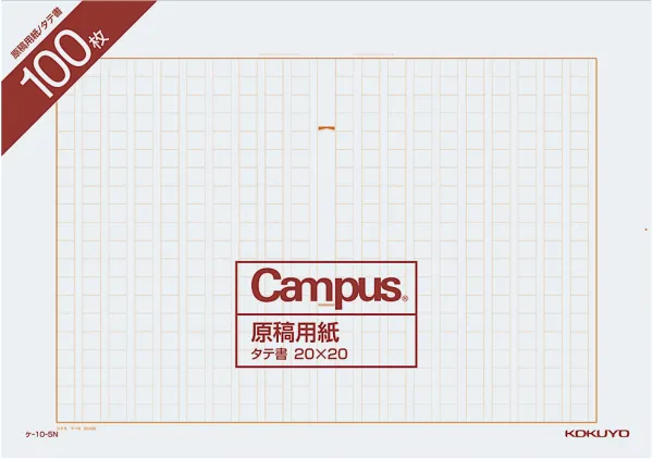 コクヨ 原稿用紙バラB4特判 縦書き 罫色茶100枚の商品画像
