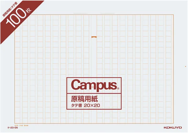 コクヨ 原稿用紙バラA4縦書き20X20罫色茶100枚の商品画像