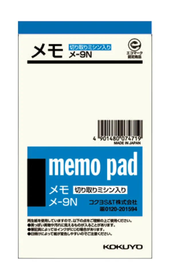 コクヨ メモ 134×75mm 無地切り取りミシン目入り 150枚の商品画像