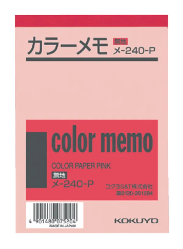 コクヨ 無地カラーメモ A6 130枚 ピンクの商品画像