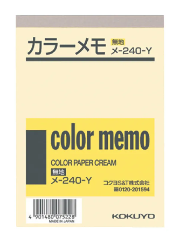 コクヨ 無地カラーメモ A6 130枚 クリームの商品画像