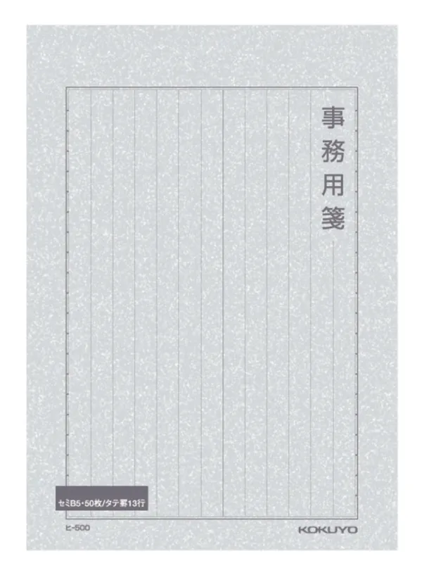 コクヨ 事務用便箋セミB5縦 罫枠付き13行50枚の商品画像