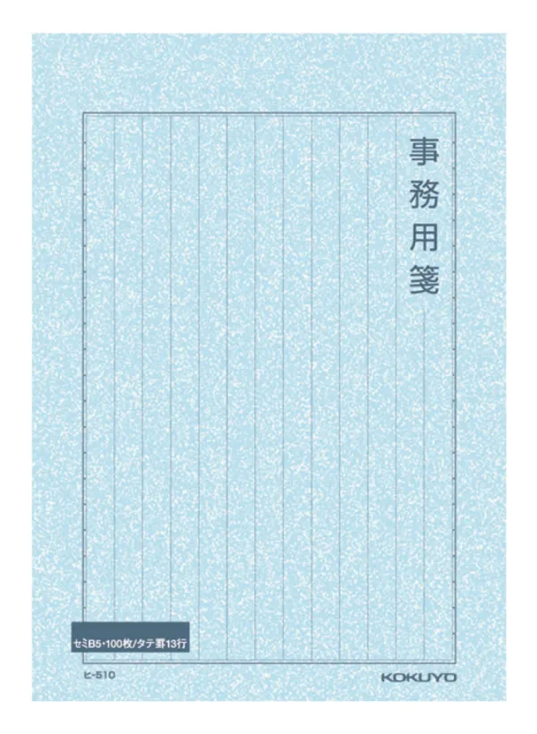 コクヨ 事務用便箋セミB5縦 罫枠付き13行100枚の商品画像