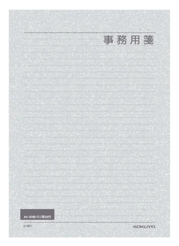 コクヨ 事務用便箋A4横 罫29行50枚の商品画像