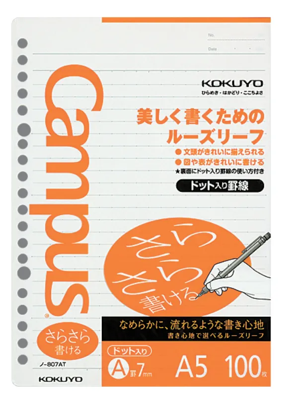 コクヨ キャンパス ルーズリーフ さらさら書けるルーズリーフ A5 ドットA罫・7mm 100枚の商品画像