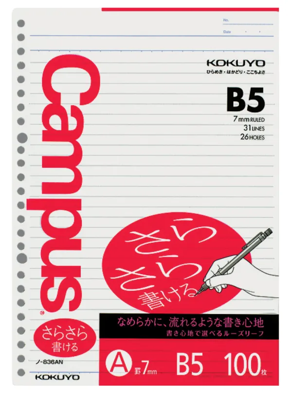 コクヨ キャンパス ルーズリーフ さらさら書けるルーズリーフ B5 A罫・7mm 100枚の商品画像
