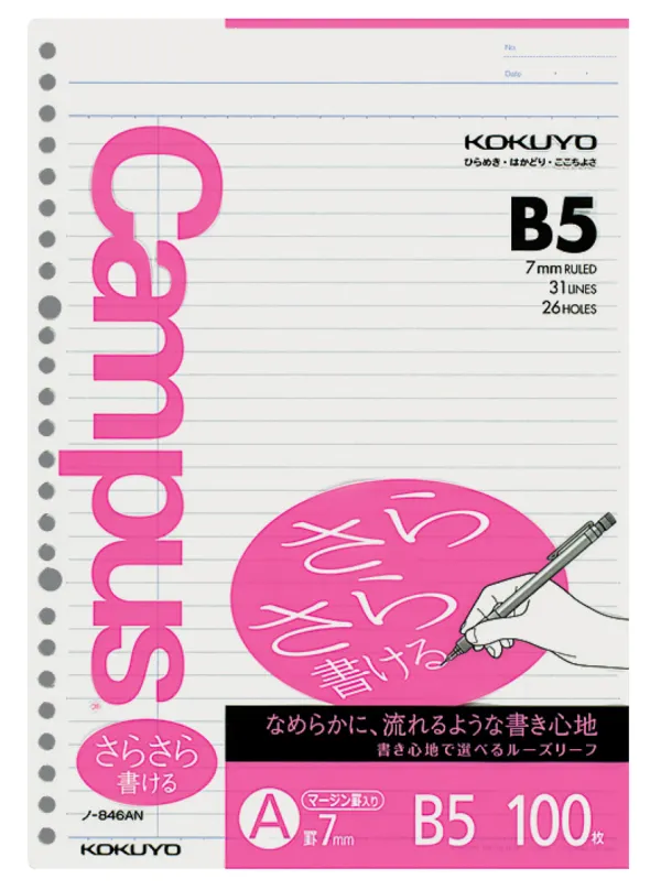コクヨ キャンパス ルーズリーフ さらさら書けるルーズリーフ B5 A罫・7mm 100枚の商品画像