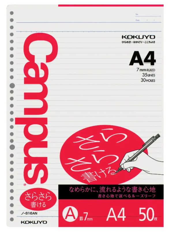 コクヨ キャンパス ルーズリーフ さらさら書けるルーズリーフ A4 A罫・7mm 50枚の商品画像
