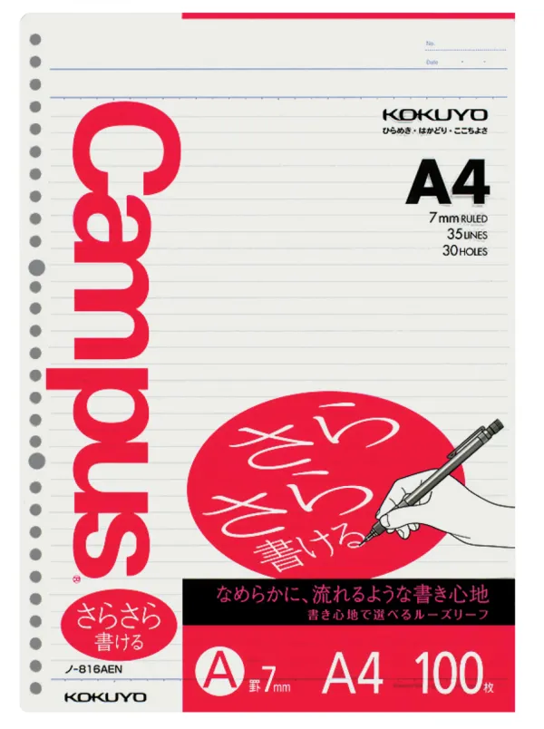 コクヨ キャンパス ルーズリーフ さらさら書けるルーズリーフ A4 A罫・7mm 100枚の商品画像