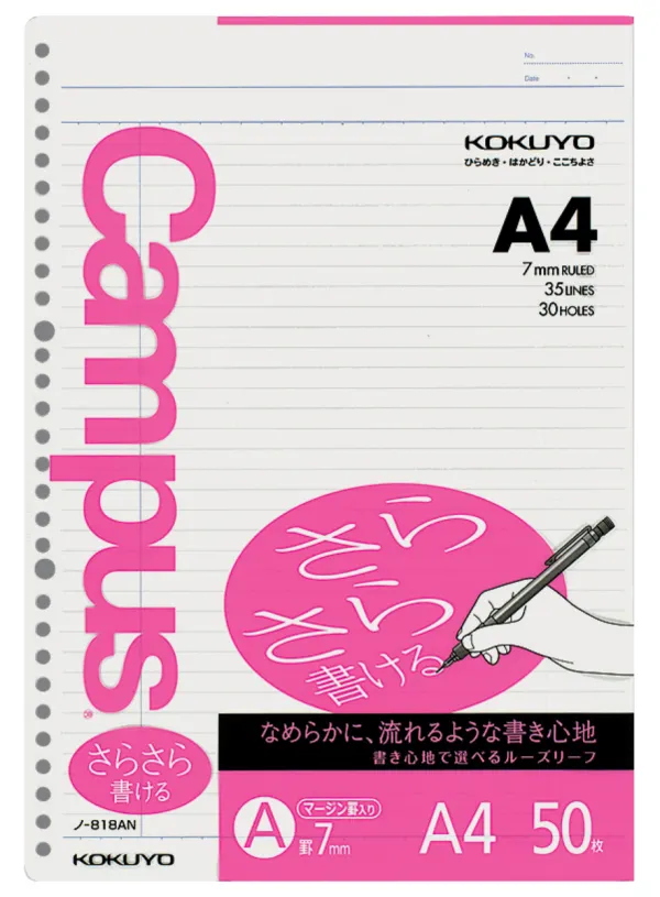 コクヨ キャンパス ルーズリーフ さらさら書けるルーズリーフ A4 A罫・7mm 50枚の商品画像