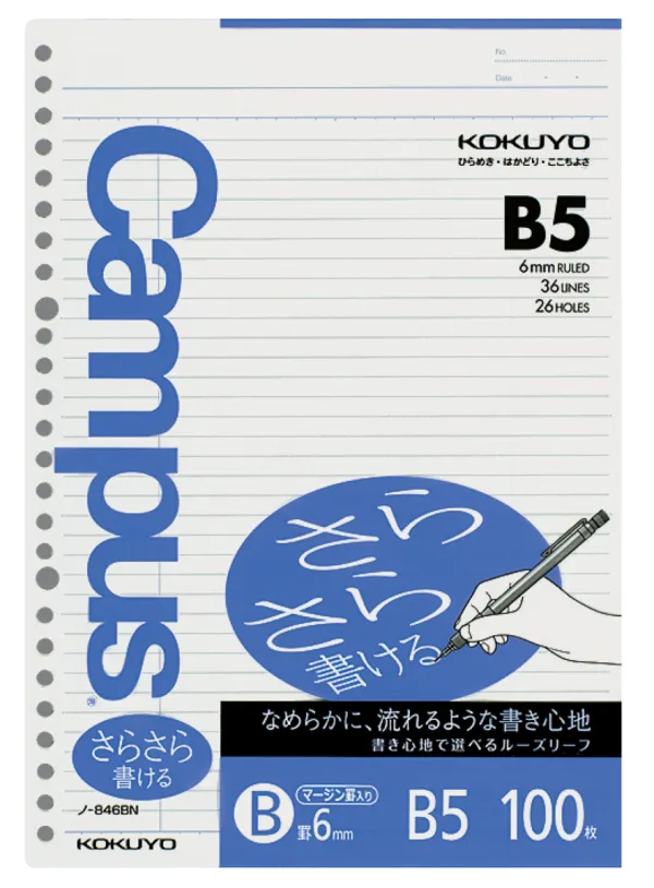 コクヨ キャンパス ルーズリーフ さらさら書けるルーズリーフ B5 B罫・6mm 100枚の商品画像