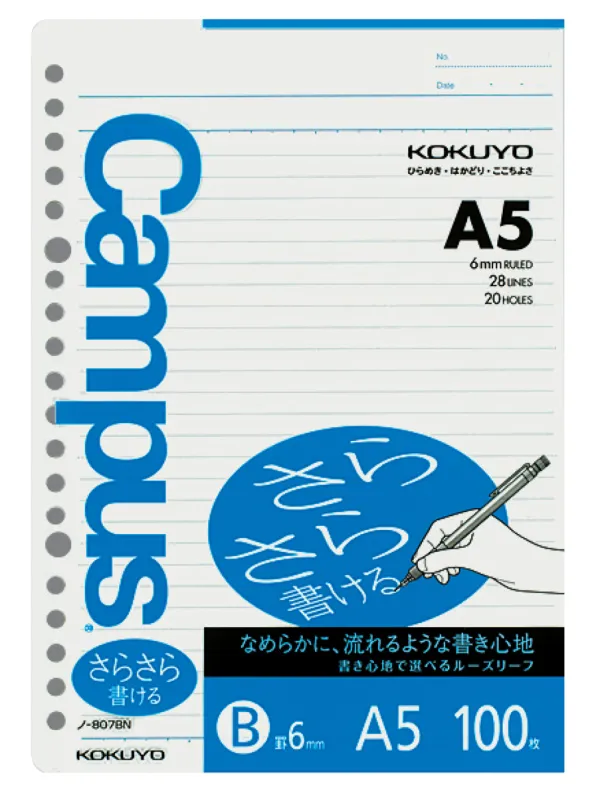 コクヨ キャンパス ルーズリーフ さらさら書けるルーズリーフ A5 B罫・6mm 100枚の商品画像
