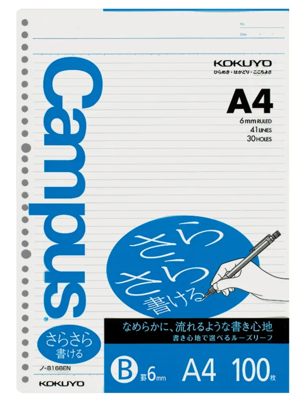 コクヨ キャンパス ルーズリーフ さらさら書けるルーズリーフ A4 B罫・6mm 100枚の商品画像