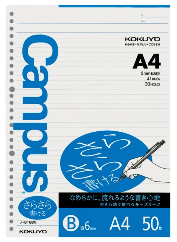 コクヨ キャンパス ルーズリーフ さらさら書けるルーズリーフ A4 B罫・6mm 50枚の商品画像
