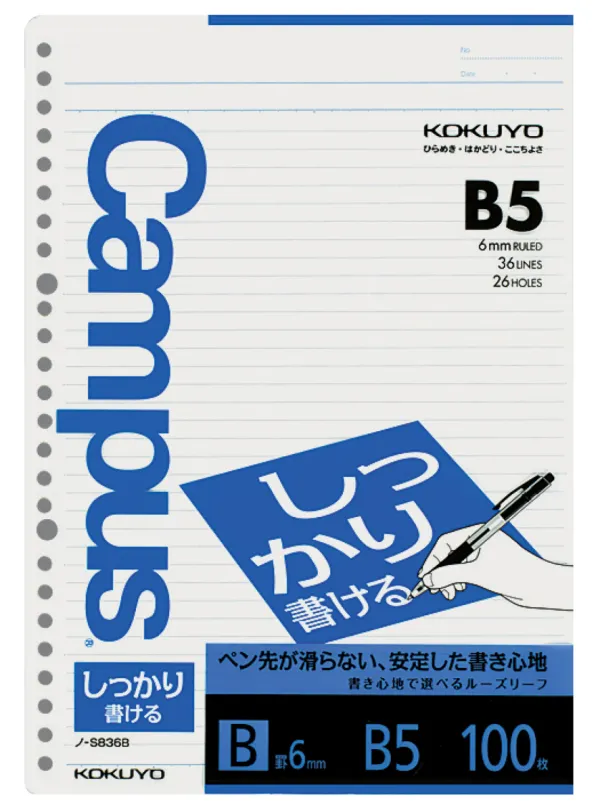 コクヨ キャンパス ルーズリーフ しっかり書けるルーズリーフ B5 B罫・6mm 100枚の商品画像