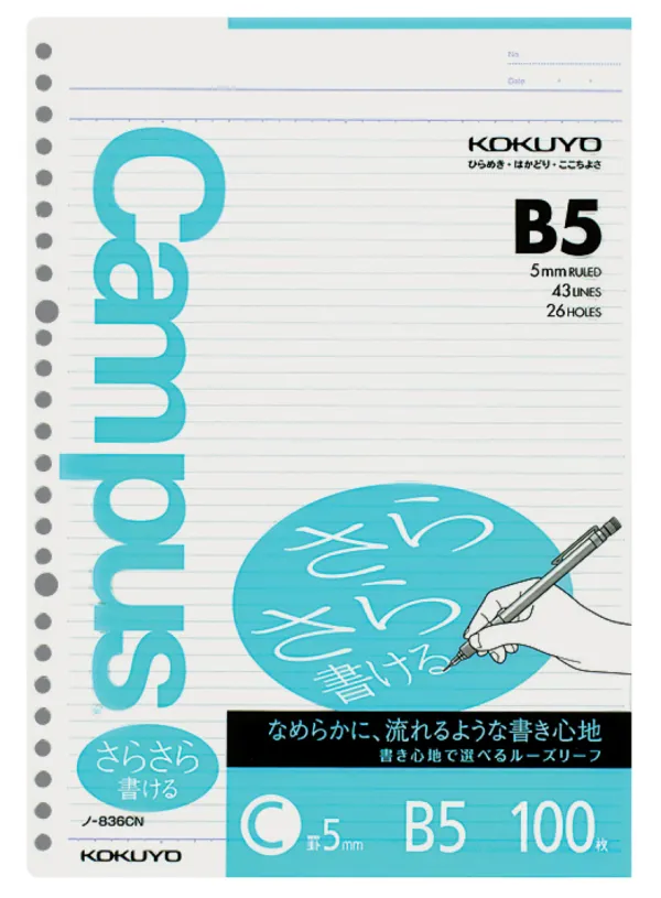 コクヨ キャンパス ルーズリーフ さらさら書けるルーズリーフ B5 C罫・5mm 100枚の商品画像